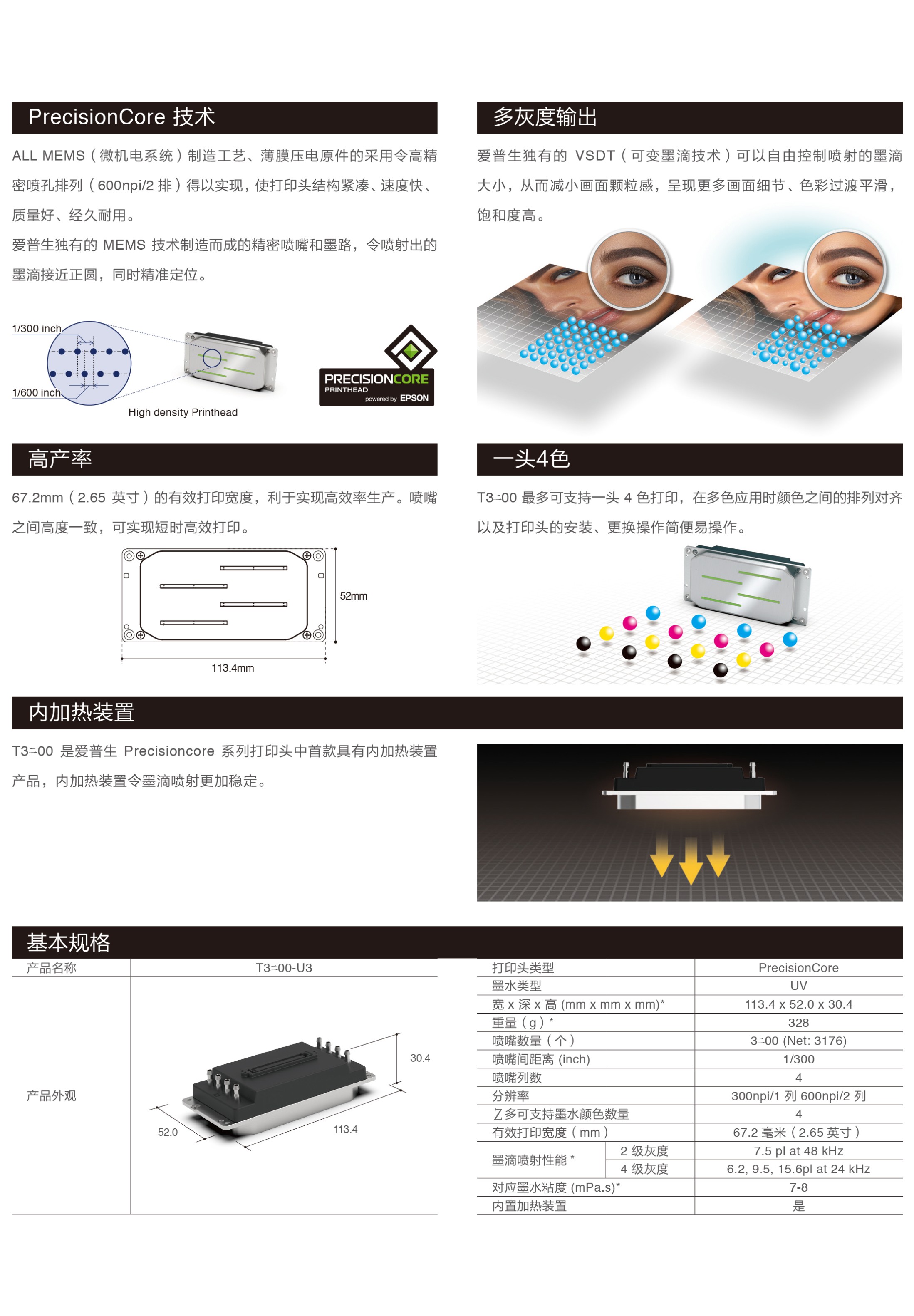 世通STO&愛普生epson  T3200新結(jié)合，實力領(lǐng)跑廣告行業(yè)新風(fēng)向