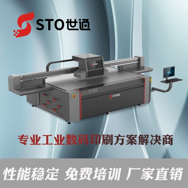 工業噴頭UV打印機的發展趨勢