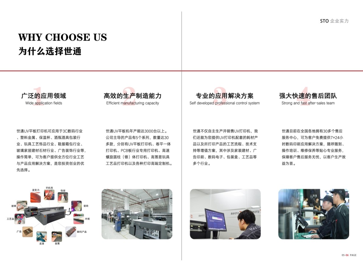 一般uv打印機多少錢一臺？影響uv打印機價格的因素有哪些？